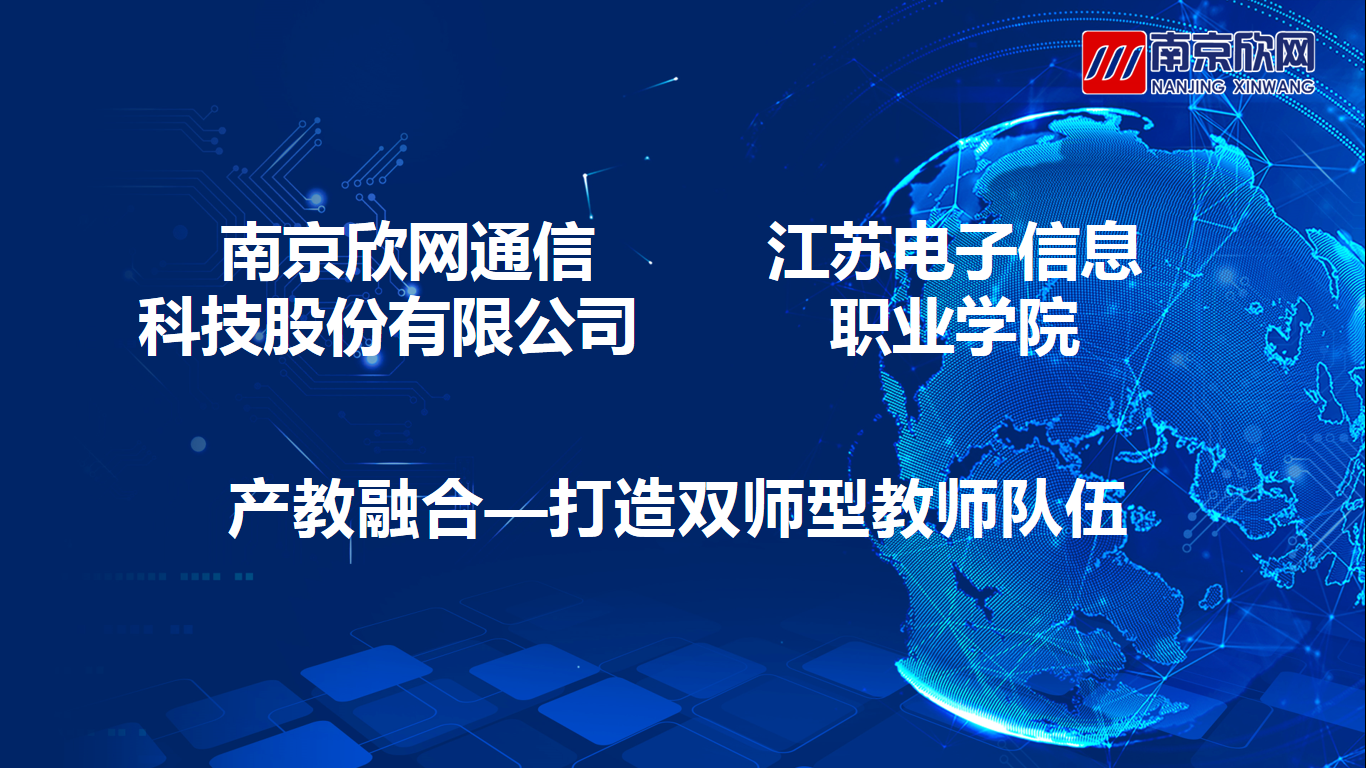 米兰平台|米兰（中国）一站式服务平台欣网|欣网通信